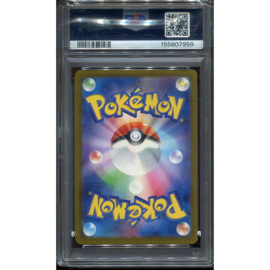 Psyduck (m2a 199) MEGA Dream ex - PSA 10