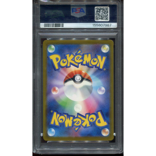 Psyduck (m2a 199) MEGA Dream ex - PSA 10