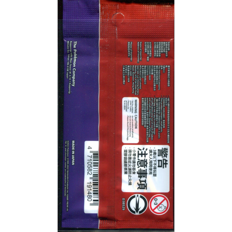 Pikachu (SV-P 001) Scarlet & Violet Promos (Sealed)