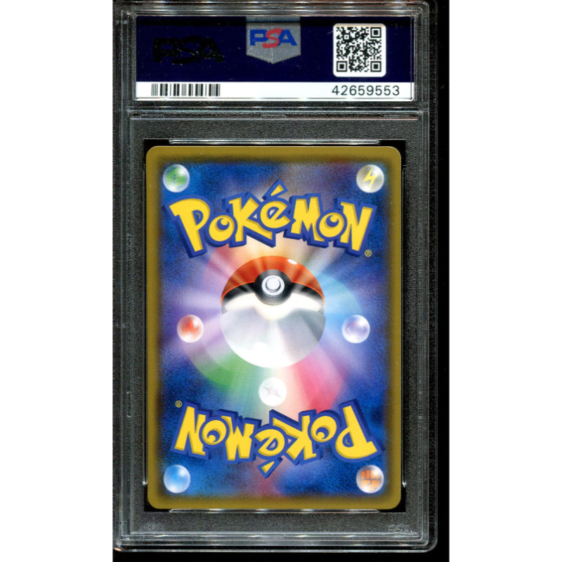 Pikachu (SM-P 224) Sun & Moon Promos - PSA 10