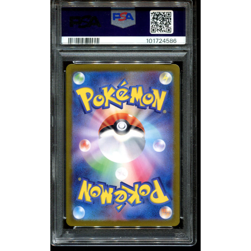 Pikachu ex (sv8 122) Super Electric Breaker - PSA 10