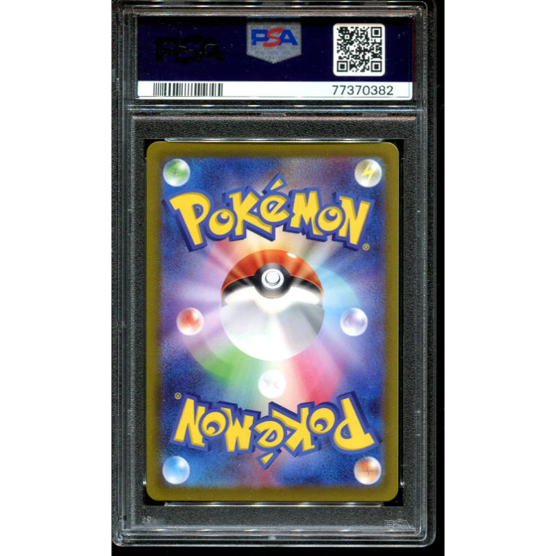 Hisuian Arcanine (s10a 075) Dark Phantasma - PSA 10