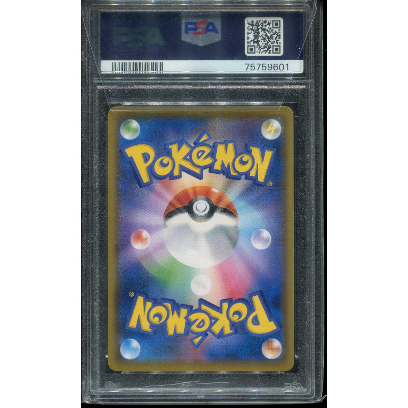 Reshiram & Zekrom GX (sm11b 064) Dream League - PSA 10