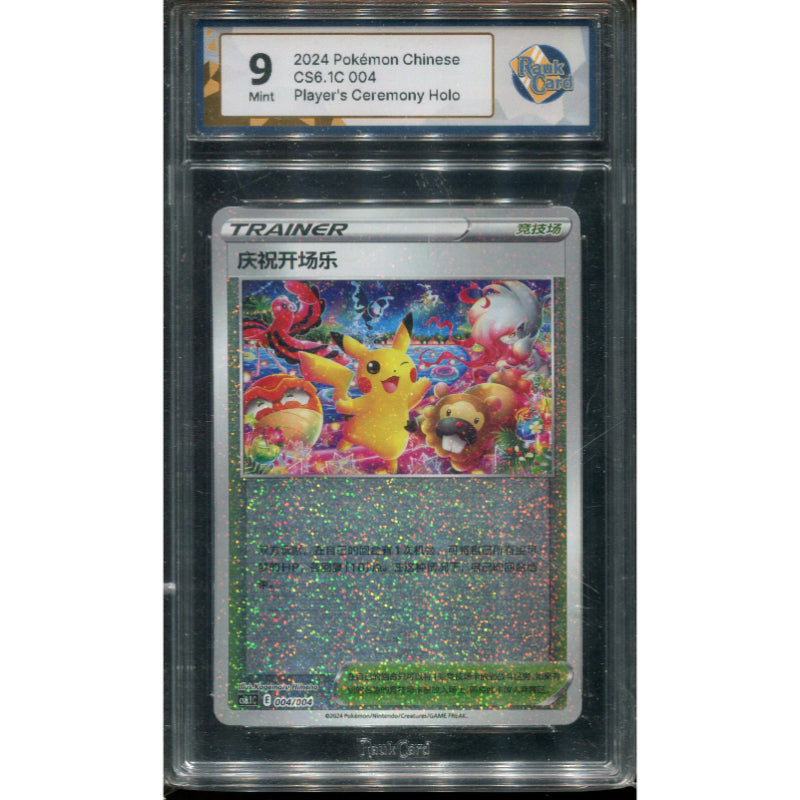 Player's Ceremony Pikachu (CS6.1C 004) - RaukCard 9 (Chinese)