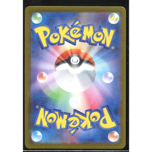 Squirtle (sv2a 170) Pokémon Card 151