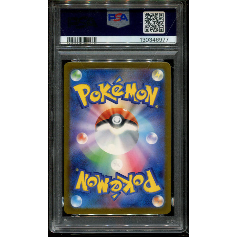 Pikachu (M-P 020) McDonalds Promo - PSA 10