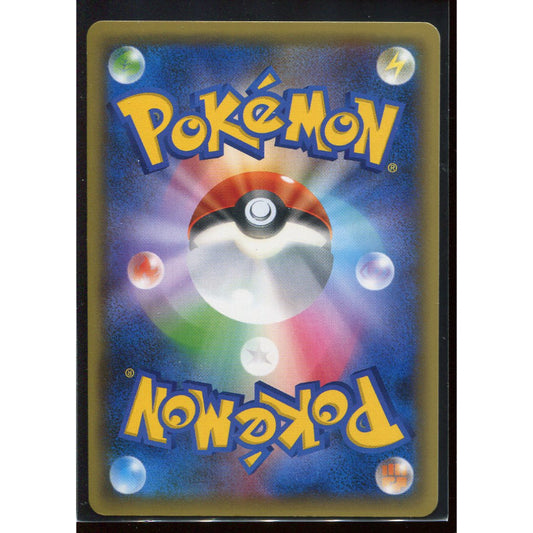 Shaymin (CP5 004) Mythical & Legendary Dream Shine Collection