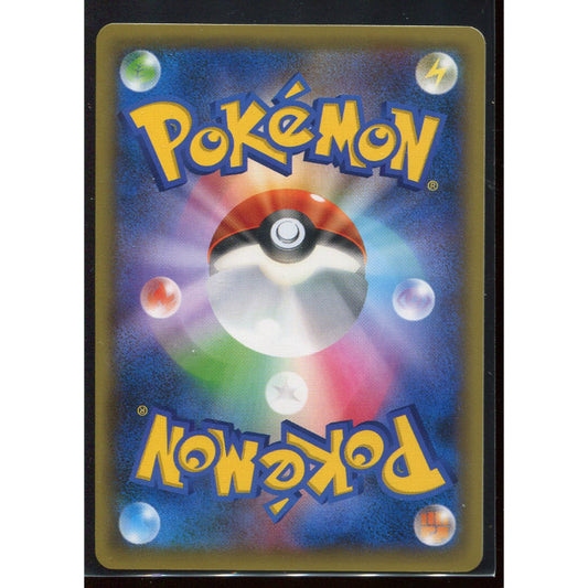 Mew (CP5 016) Mythical & Legendary Dream Shine Collection