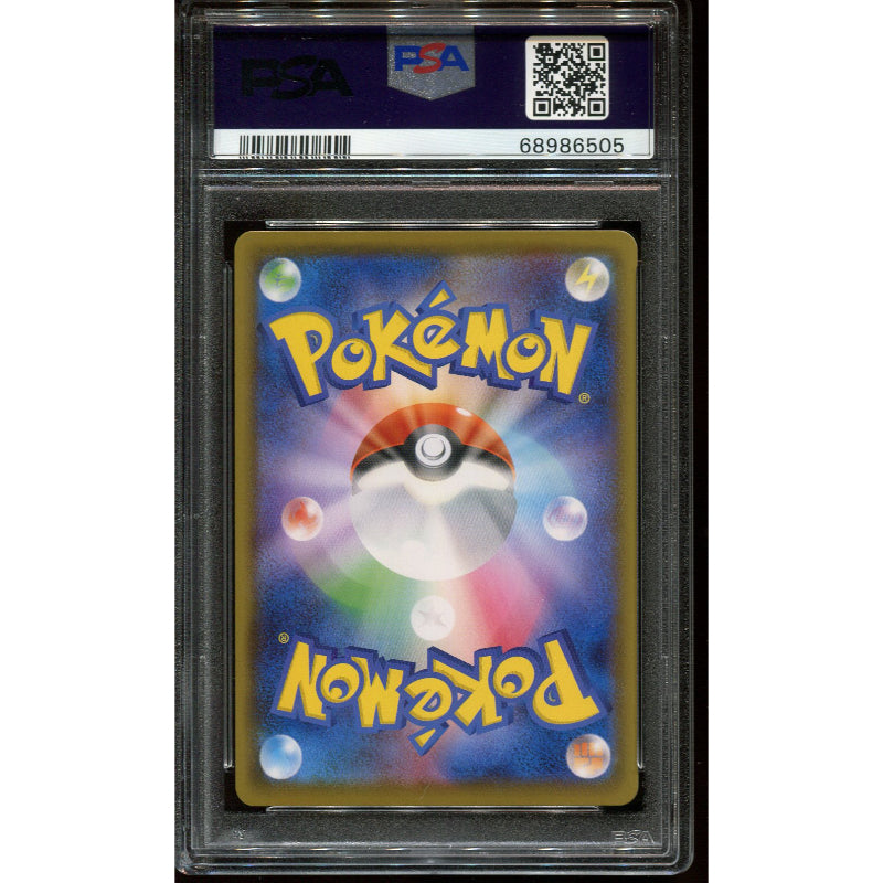 Marnie (s4a 198) Shiny Star V - PSA 10