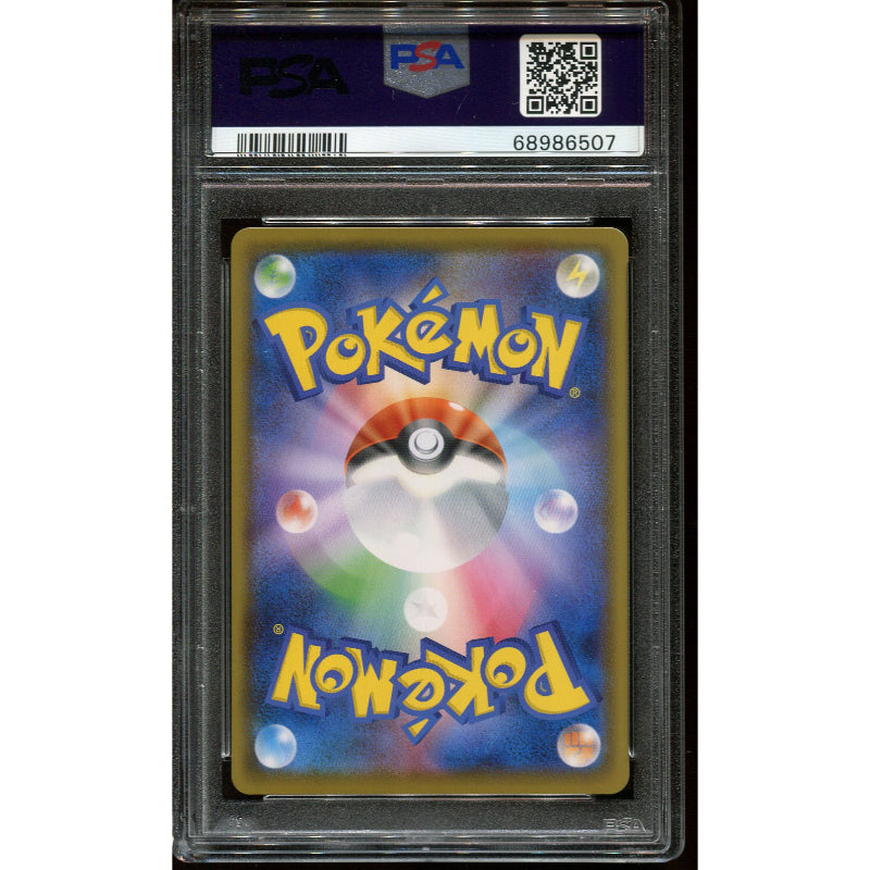 Marnie (s4a 198) Shiny Star V - PSA 10