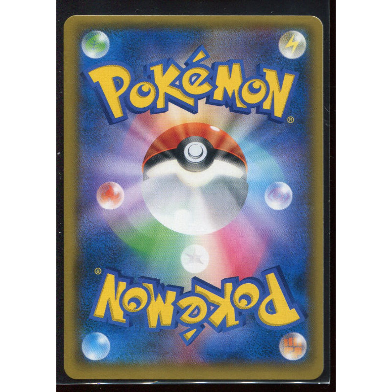 Red's Challenge (sm10 107) Double Blaze