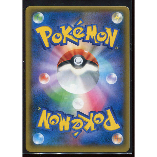 Red's Challenge (sm10 107) Double Blaze