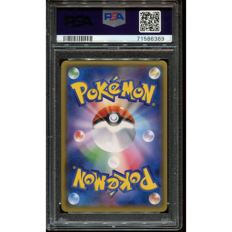 Hau (SM-P 020) Strenght Expansion Promo - PSA 10