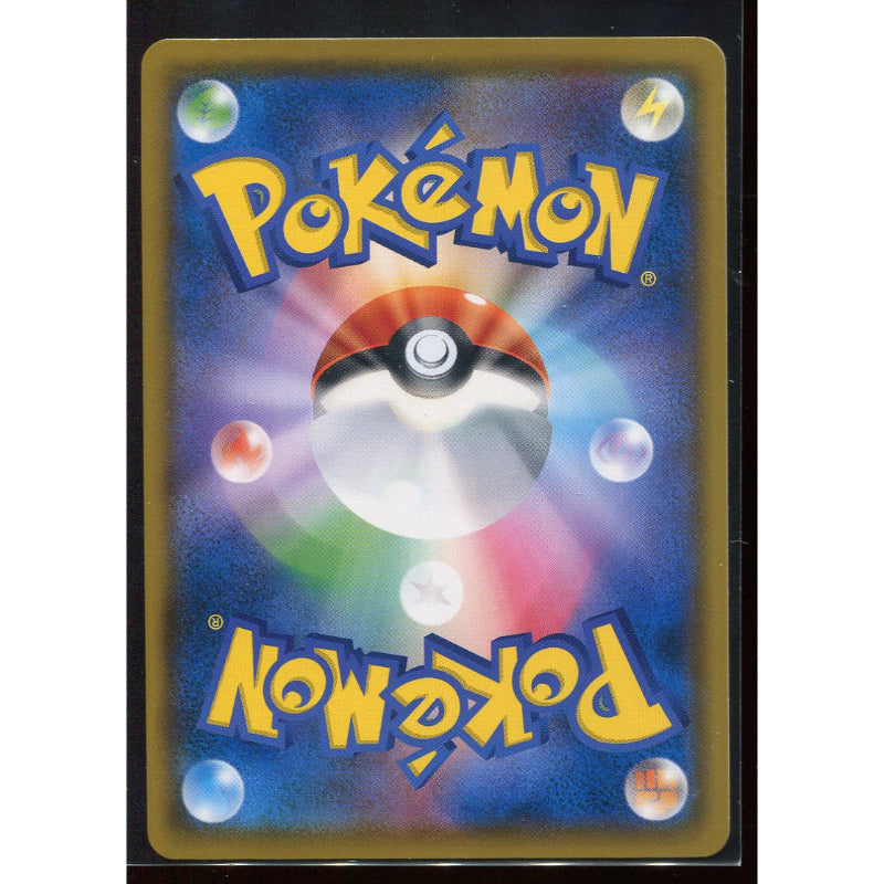 Eevee (SM-P 287) Sun & Moon Promos (Munchs)