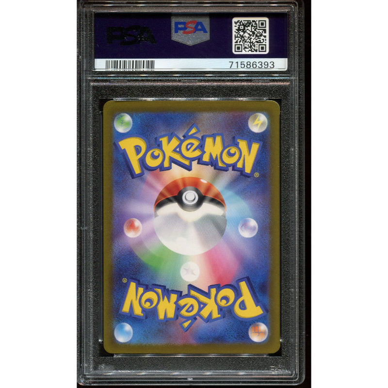 Mewtwo VSTAR (s12a 221) VSTAR Universe - PSA 10