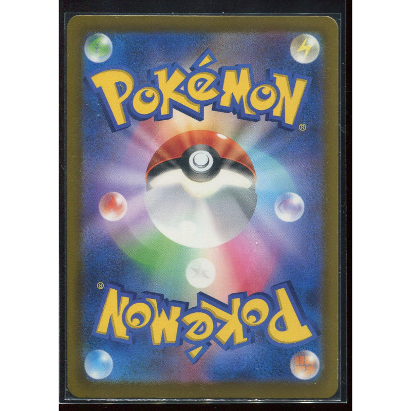 Kyogre (m6 080) Storm Emeralda