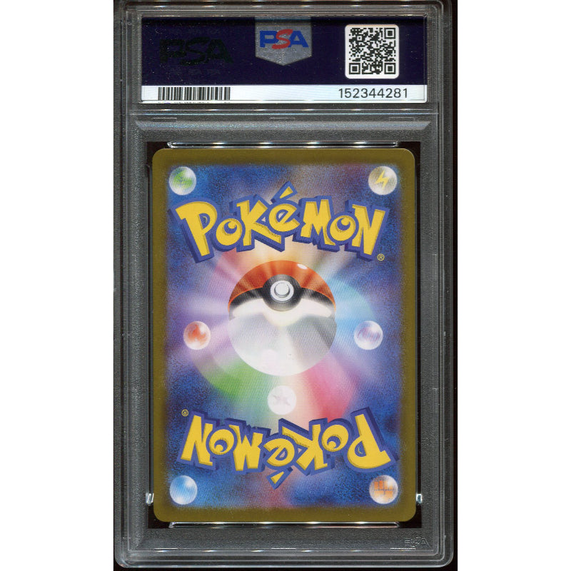 Zekrom ex (sv11B 169) Black Bolt JP - PSA 10