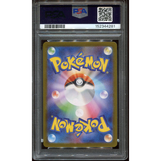 Zekrom ex (sv11B 169) Black Bolt JP - PSA 10