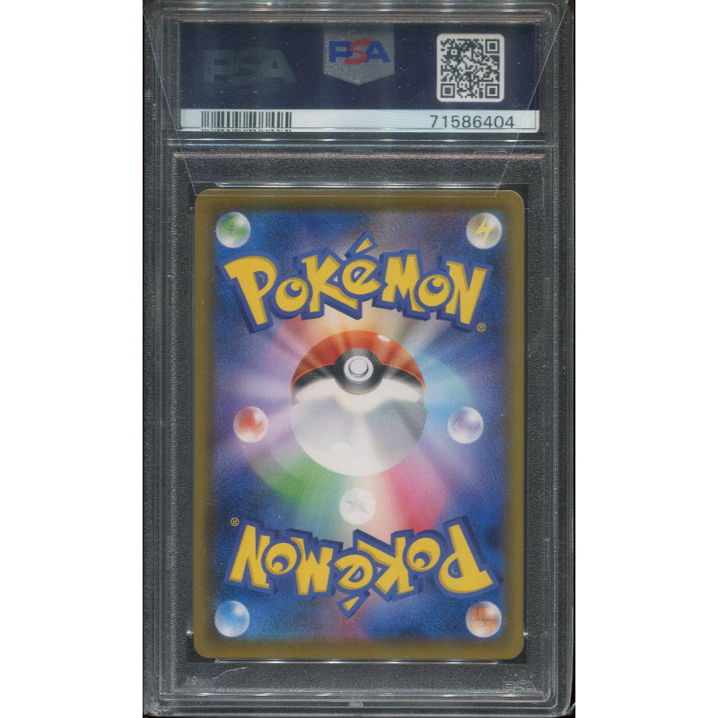 Skyla (s4a 195) Shiny Star V - PSA 10