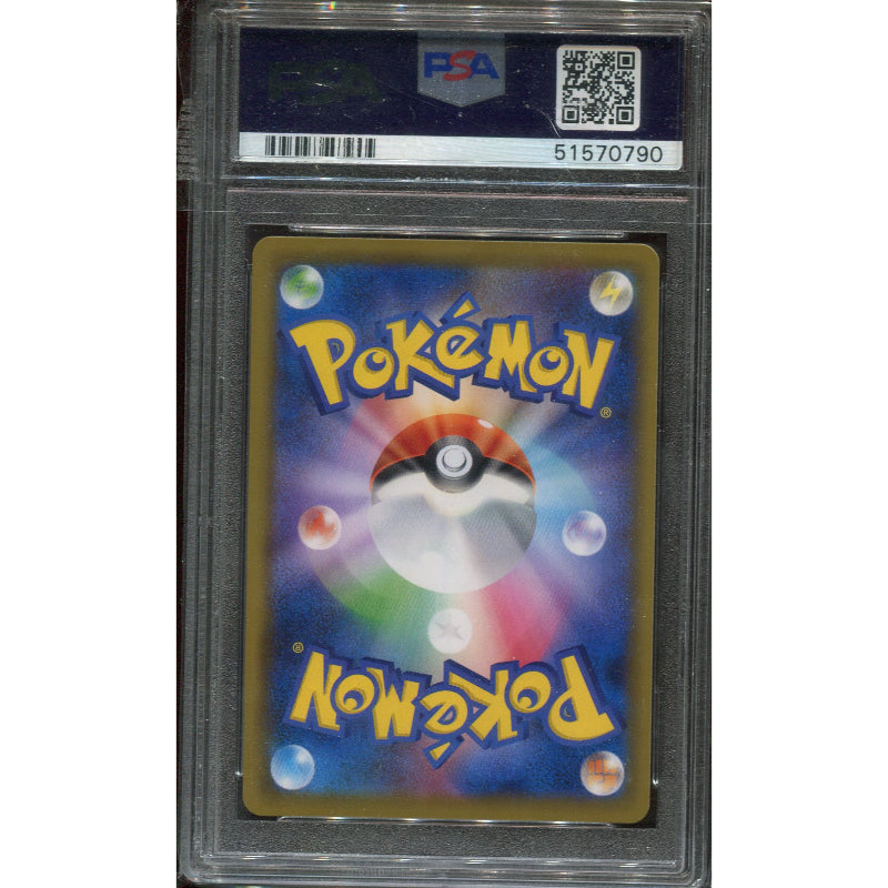 Reshiram & Charizard GX (sm12a 220) Tag Team GX: Tag All Stars - PSA 10