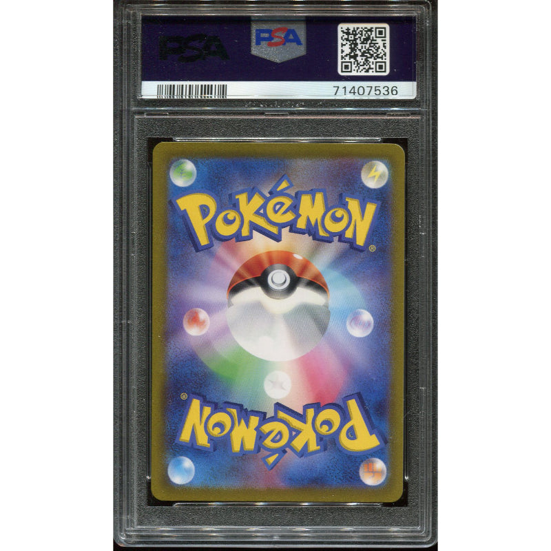 Glaceon VSTAR (s12a 217) VSTAR Universe - PSA 10