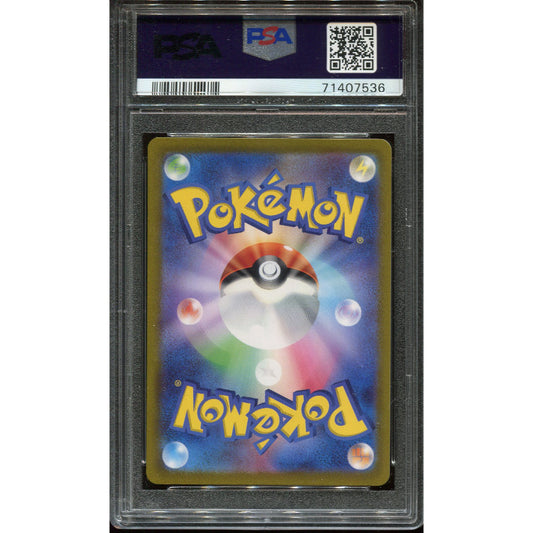 Glaceon VSTAR (s12a 217) VSTAR Universe - PSA 10