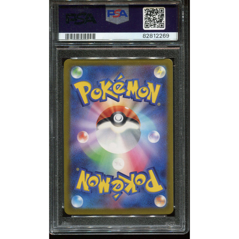 Serperior V (s11a 084) Incandescent Arcana - PSA 10