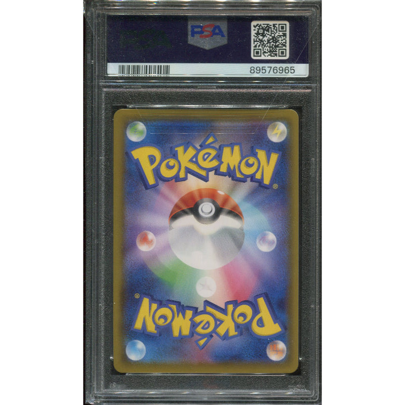Cara Liss (s4a 191) Shiny Star V - PSA 10