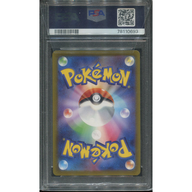 Gardenia's Vigor (s12a 243) VSTAR Universe - PSA 10