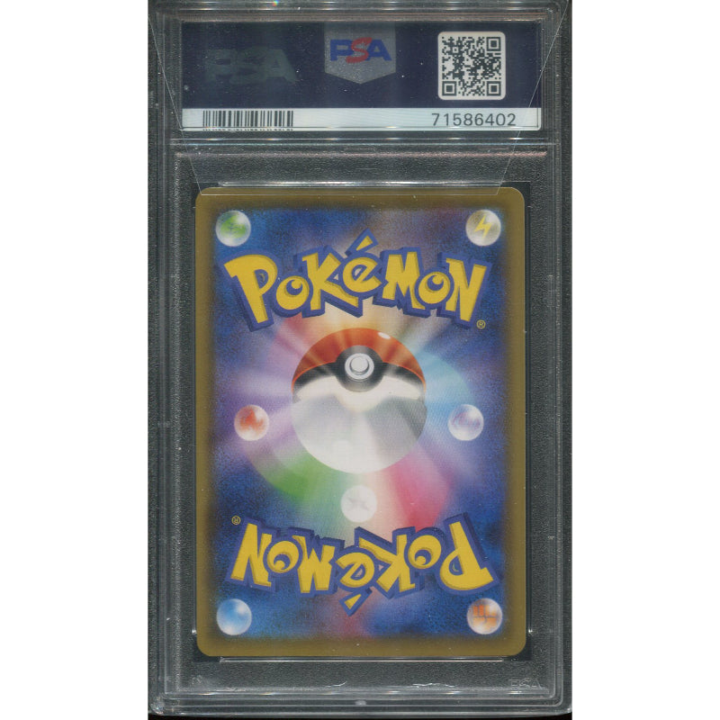 Zinnia's Resolve (s7R 079) Blue Sky Stream - PSA 10