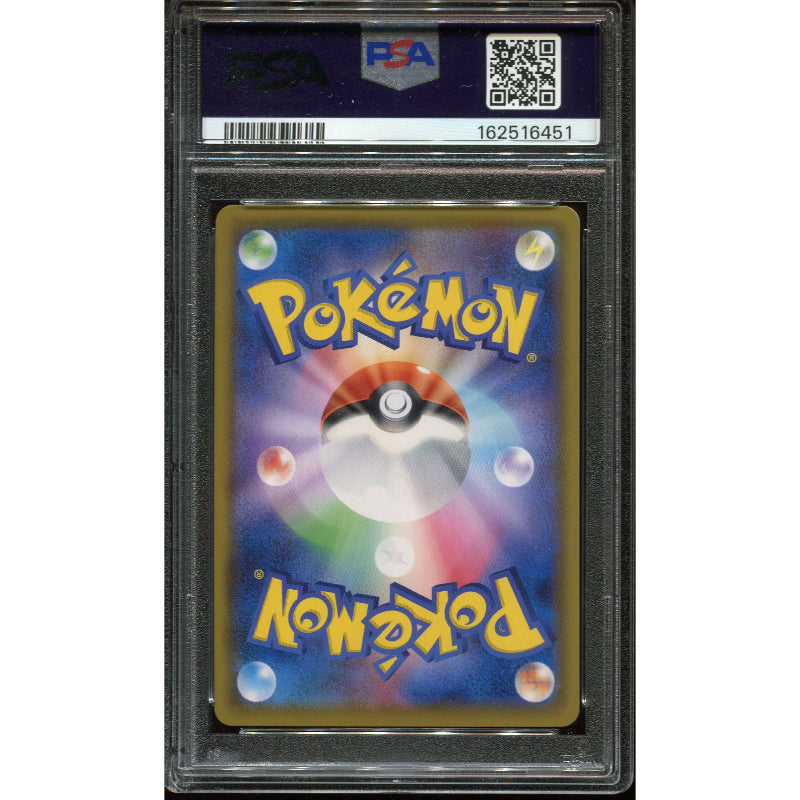 Pikachu (sm11b 054) Dream League - PSA 9