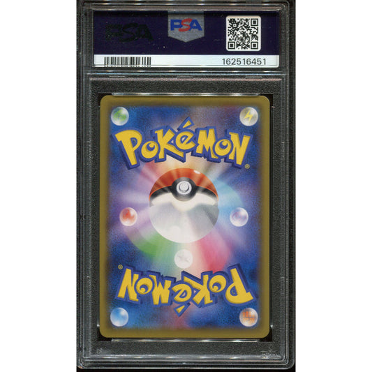 Pikachu (sm11b 054) Dream League - PSA 9