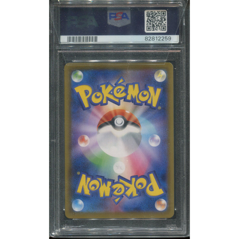 Melony (s6h 083) Silver Lance - PSA 10
