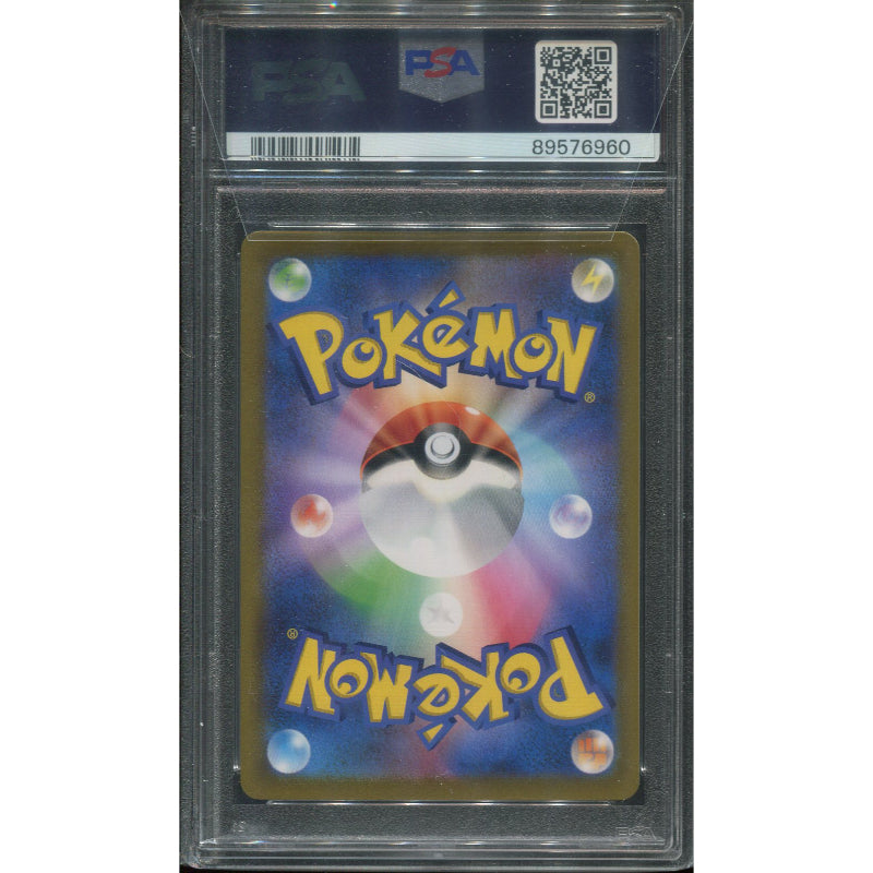 Professor's Research - Professor Juniper (s8b 266) VMAX Climax - PSA 10