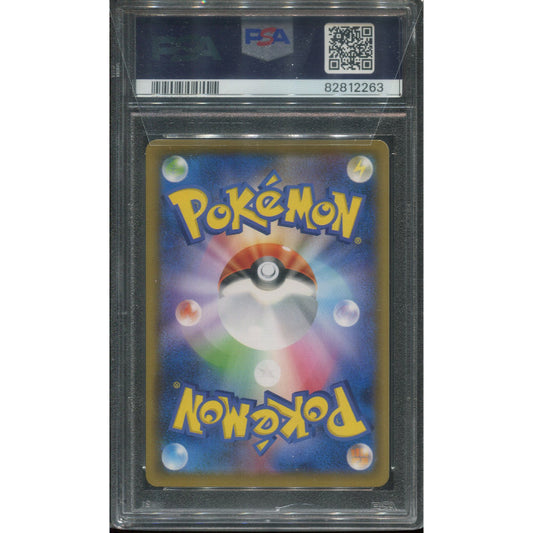 Copycat (s7D 079) Towering Perfection - PSA 10
