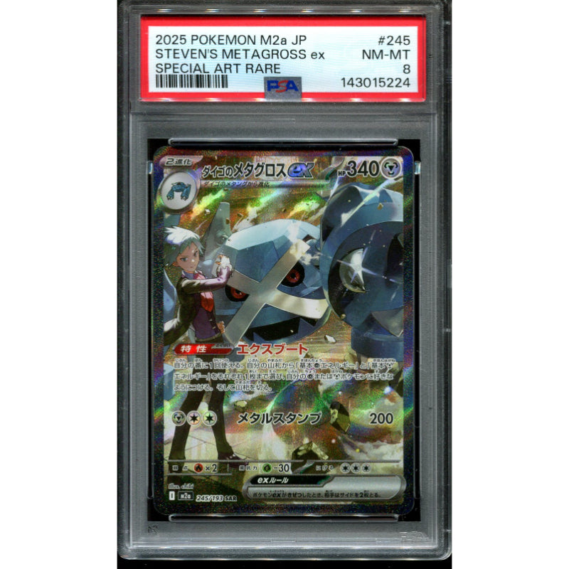 Steven's Metagross ex (m2a 245) MEGA Dream ex - PSA 8