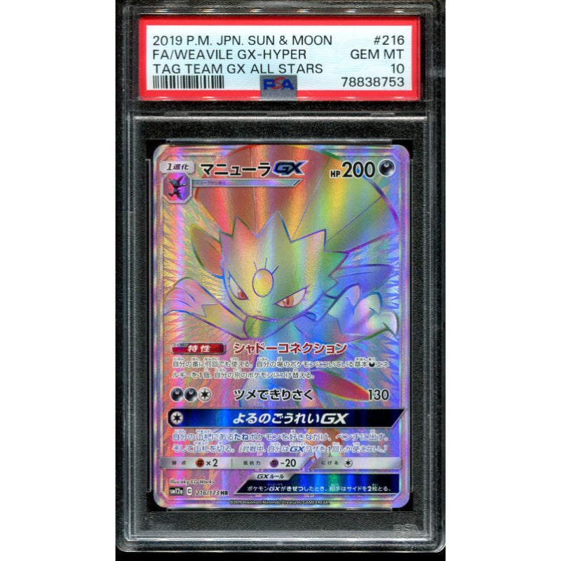 Weavile GX (sm12a 216) Tag Team GX: Tag All Stars - PSA 10