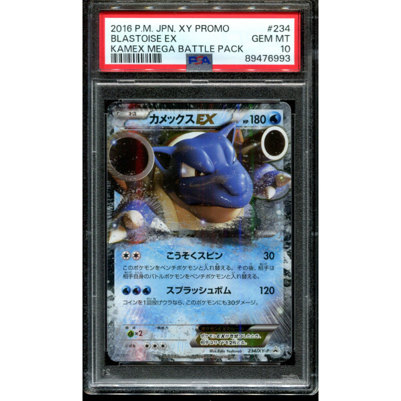 Blastoise EX (XY-P 234) XY Promos Kamex Mega Battle Pack - PSA 10
