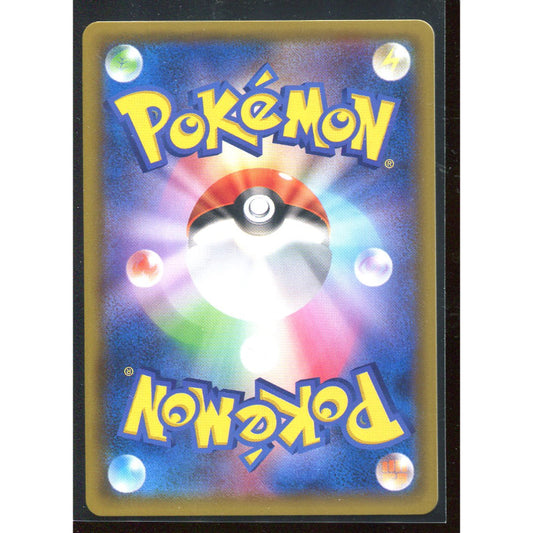 Professor Oak's Setup (sm11a 072) Remix Bout