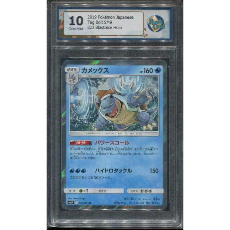 Blastoise (sm9 023) Tag Bolt - RaukCard 10