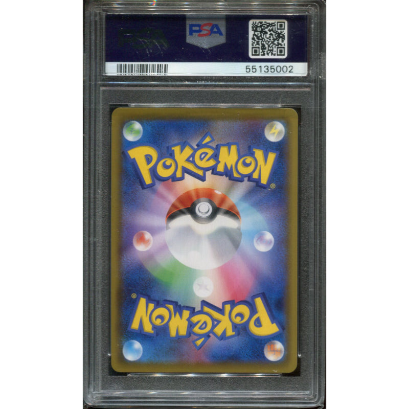 Rillaboom VMAX (s4a 305) Shiny Star V - PSA 10