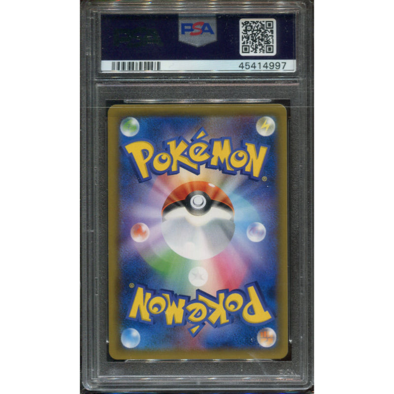 Armored Mewtwo (SM-P 365) Mewtwo Strikes Back Promo - PSA 10