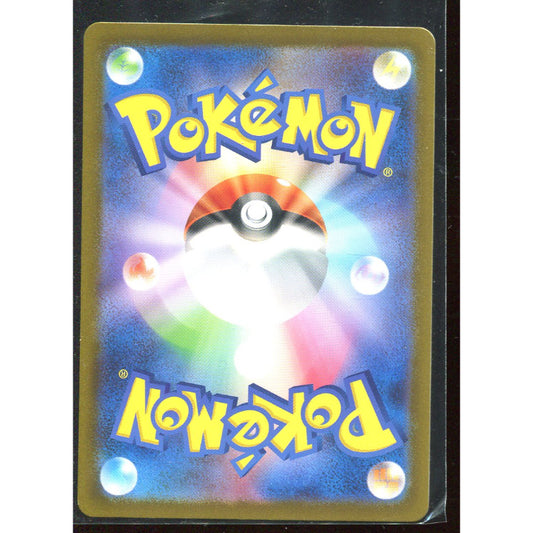 Mewtwo (sv2a 183) Pokémon Card 151