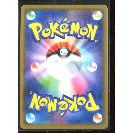 Rayquaza GX (sm12a 100) Tag Team GX: Tag All Stars