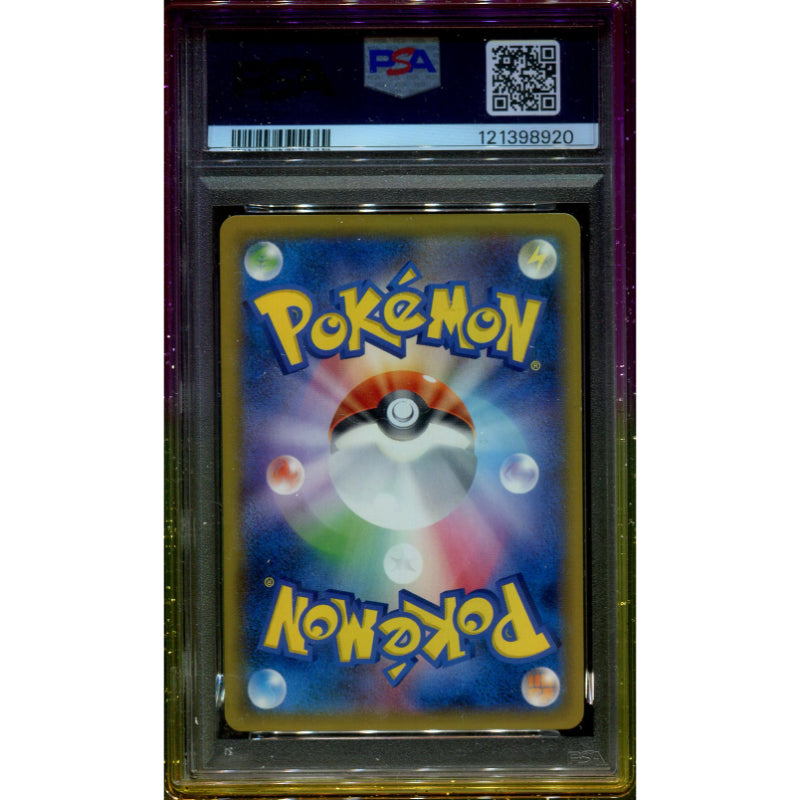 Gengar & Mimikyu GX (sm9 038) Tag Bolt - PSA 9