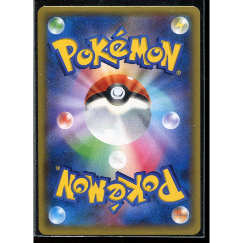 Chikorita (CP3 001) PokéKyun Collection
