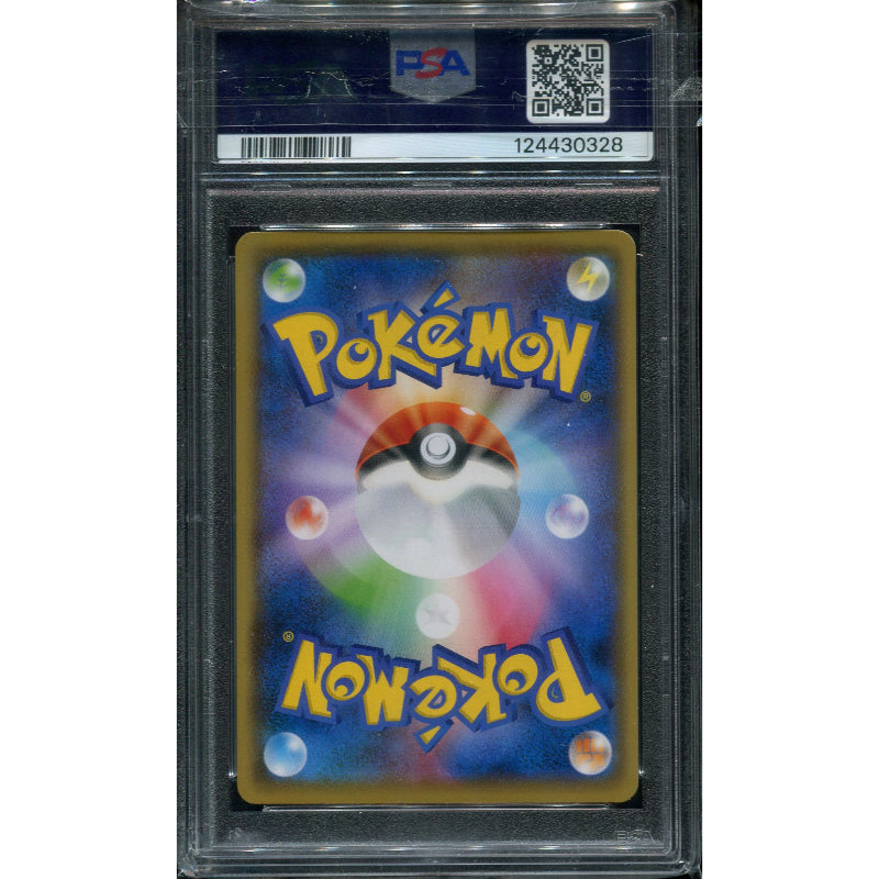 Pikachu (S-P 208) Yu Nagaba Promos - PSA 10