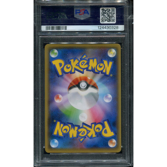 Pikachu (S-P 208) Yu Nagaba Promos - PSA 10