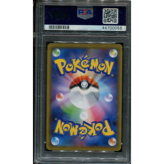 Reshiram & Charizard GX (sm12a 220) Tag Team GX: Tag All Stars - PSA 10