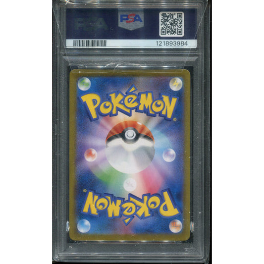 Mimikyu VMAX (s8b 234) VMAX Climax - PSA 10